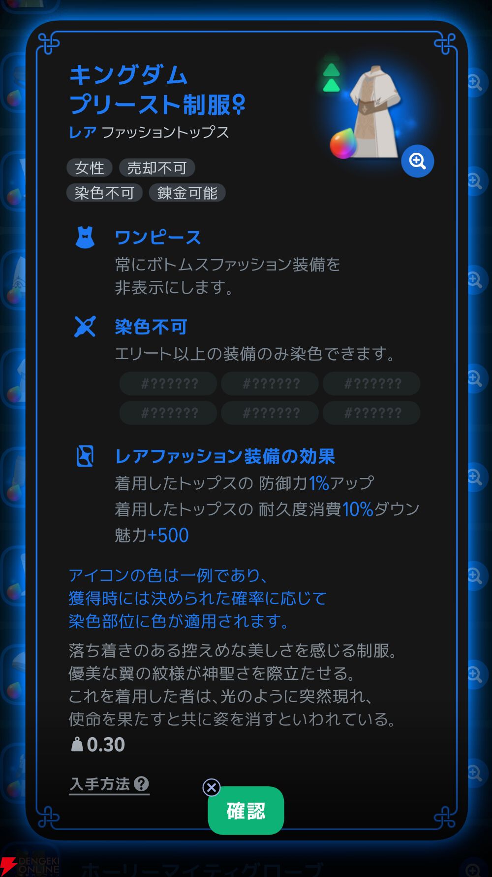 『マビノギモバイル（マビノギ）』