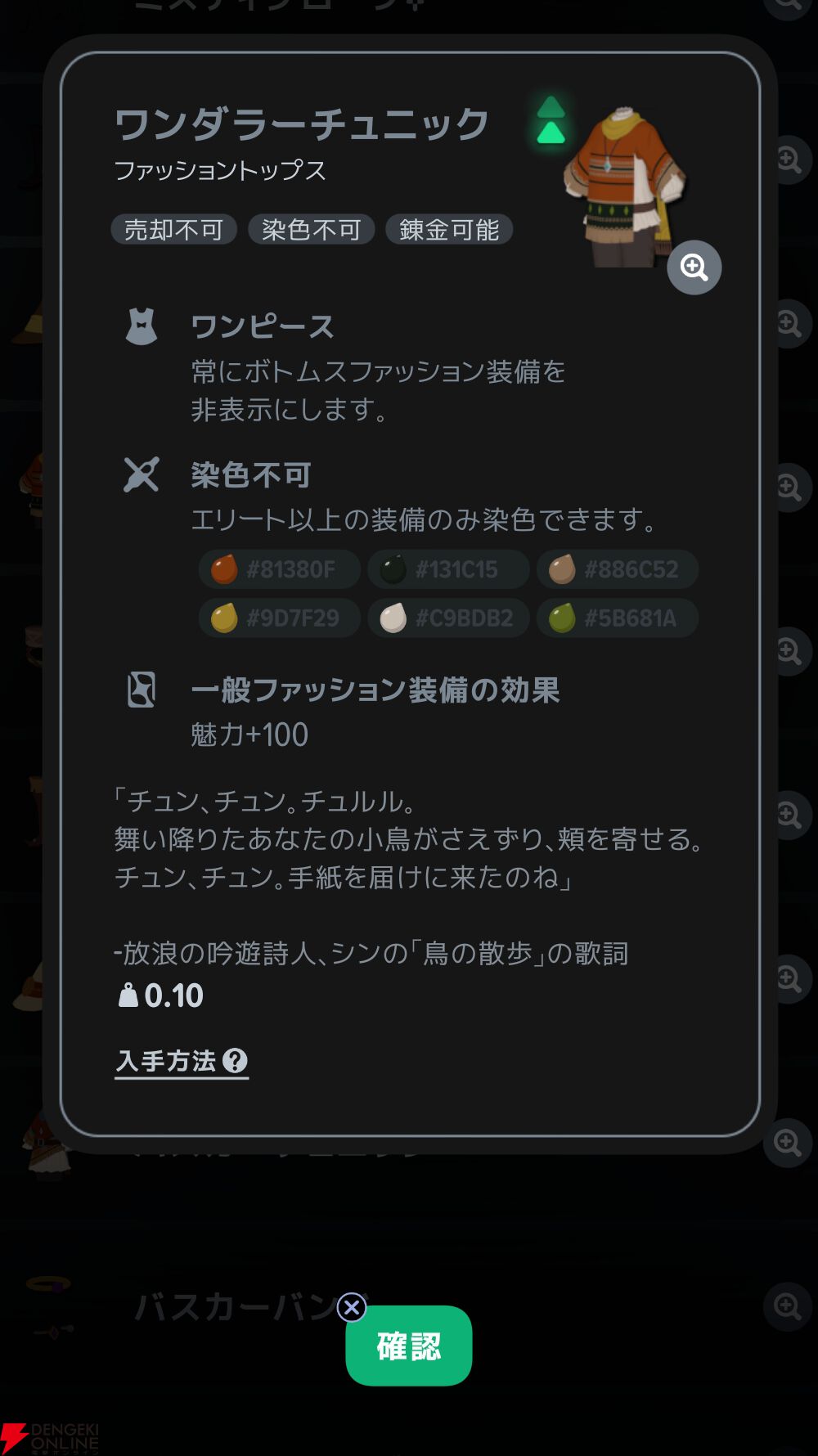 『マビノギモバイル(マビノギ)』