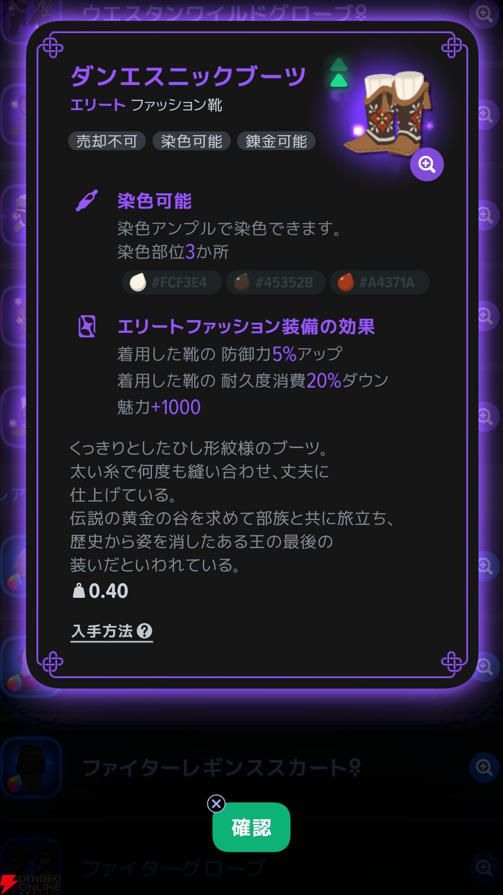 『マビノギモバイル(マビノギ)』