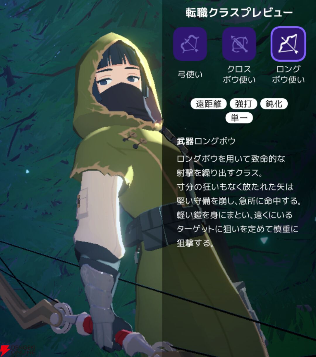 『マビノギモバイル（マビノギ）』