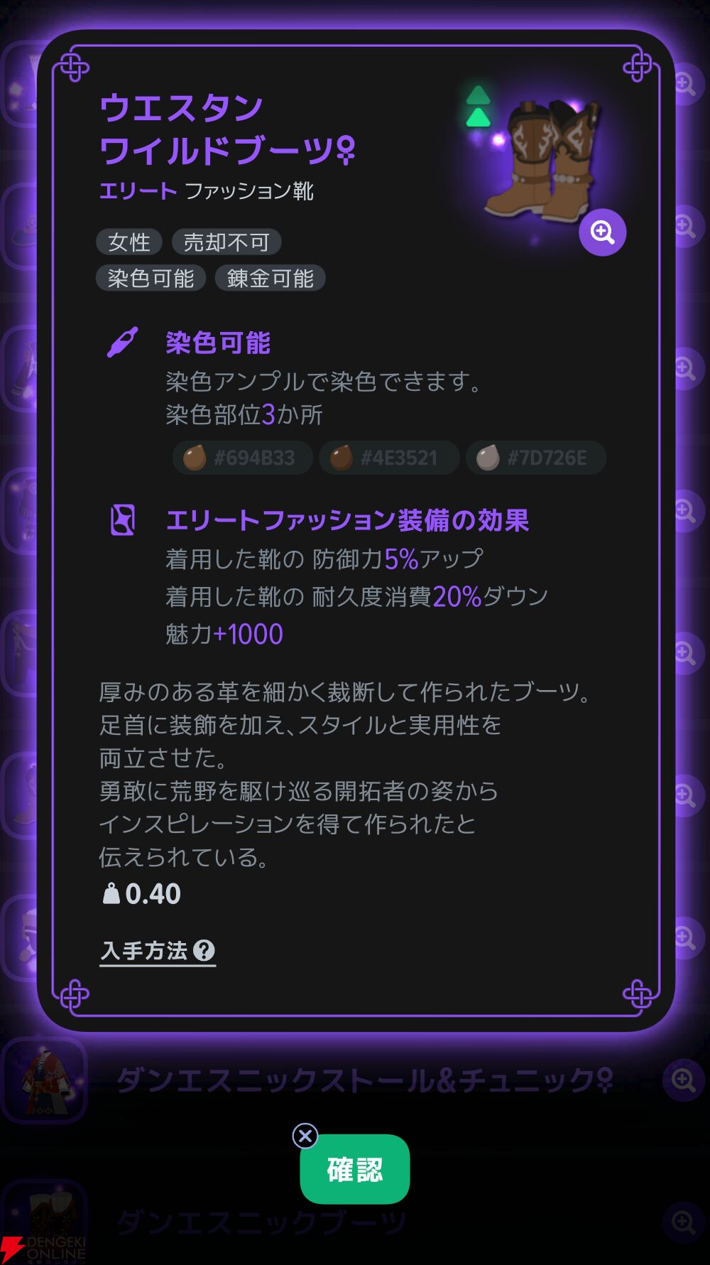 『マビノギモバイル(マビノギ)』