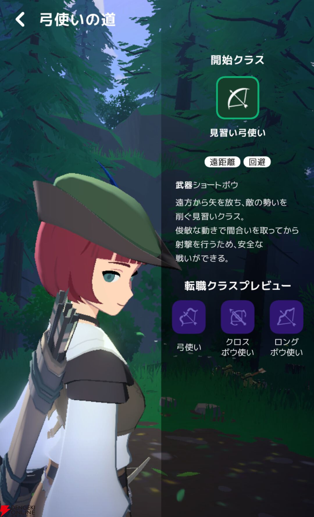 『マビノギモバイル(マビノギ)』