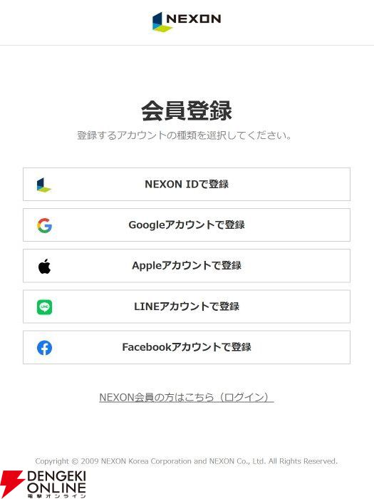 『マビノギモバイル(マビノギ)』