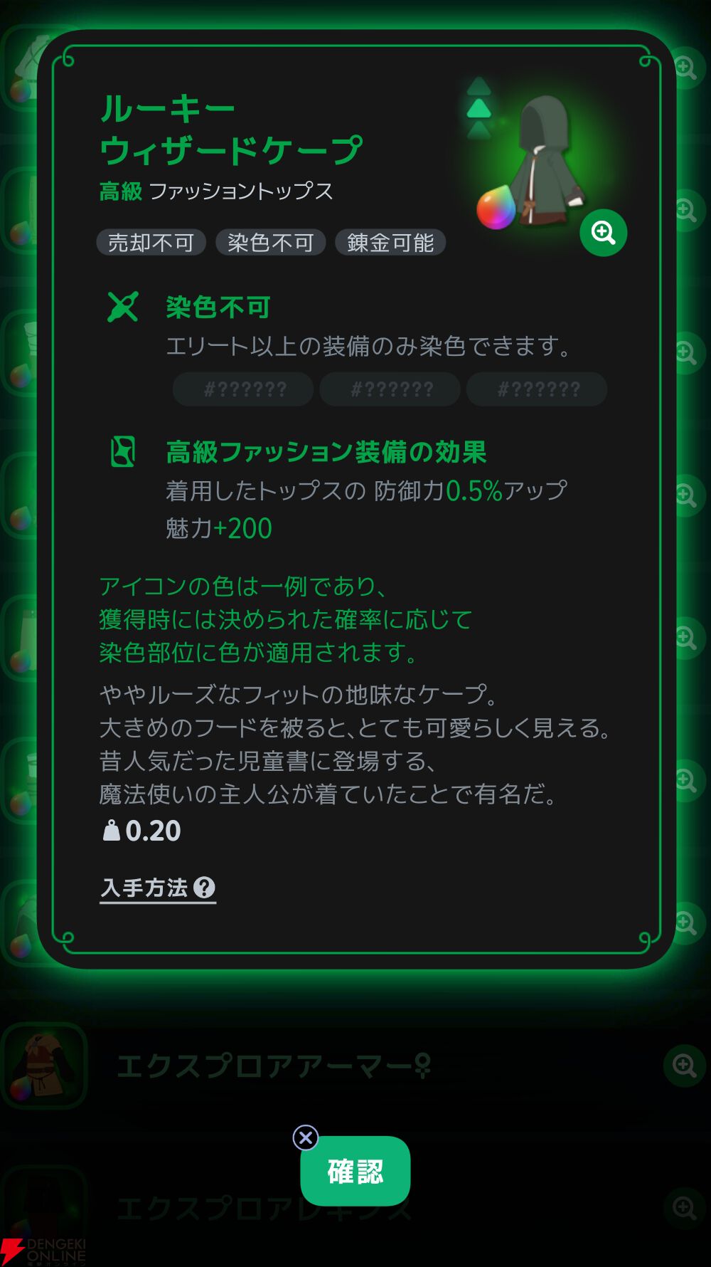 『マビノギモバイル（マビノギ）』
