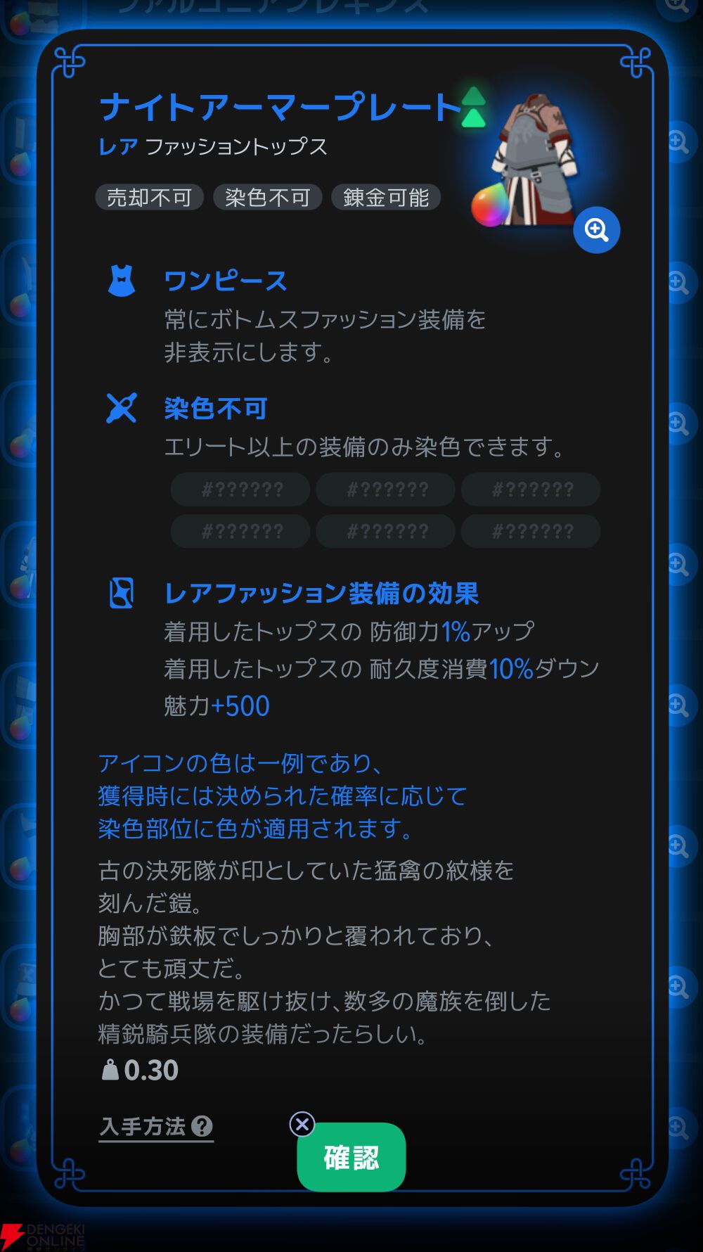 『マビノギモバイル(マビノギ)』