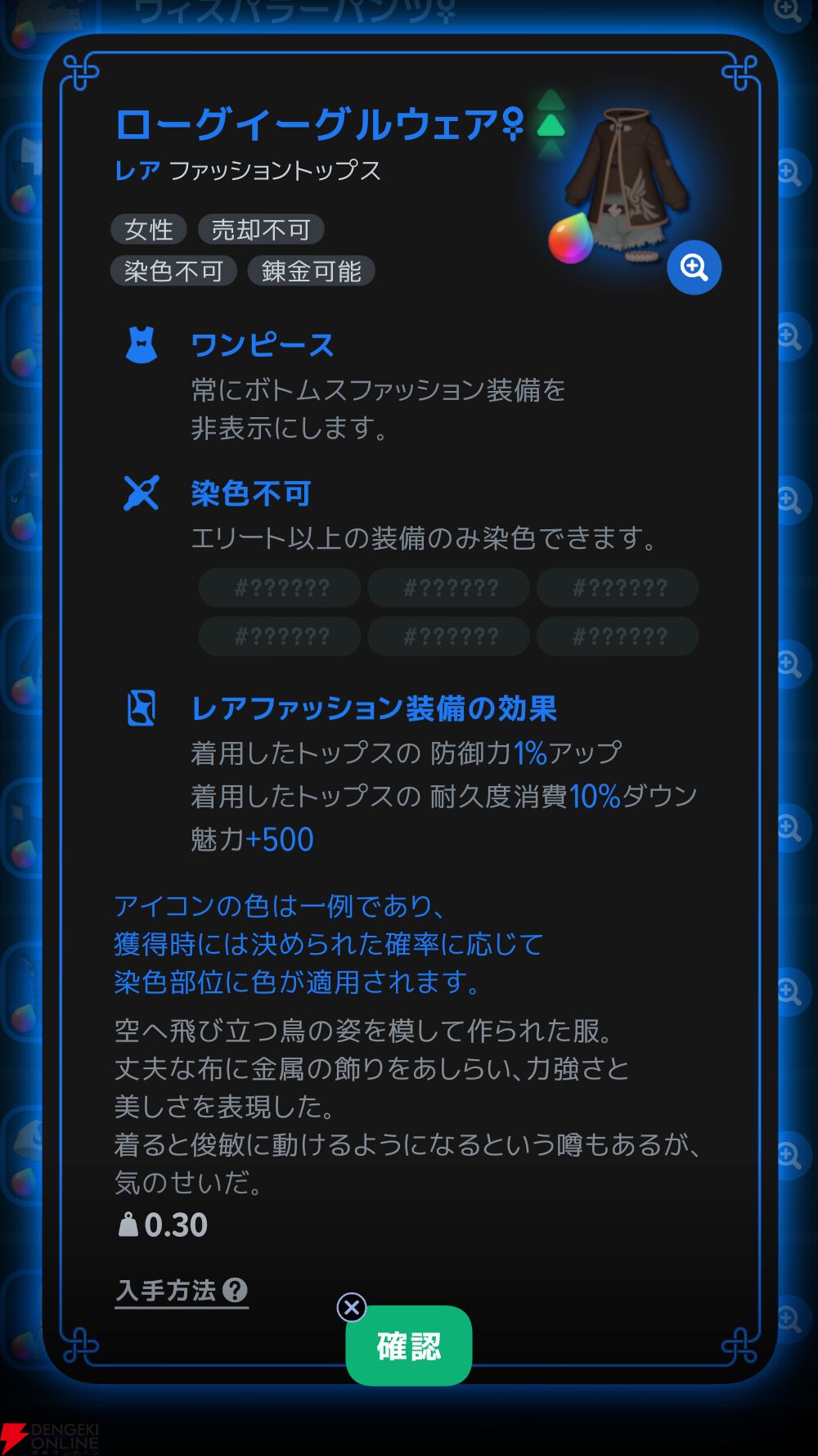 『マビノギモバイル（マビノギ）』