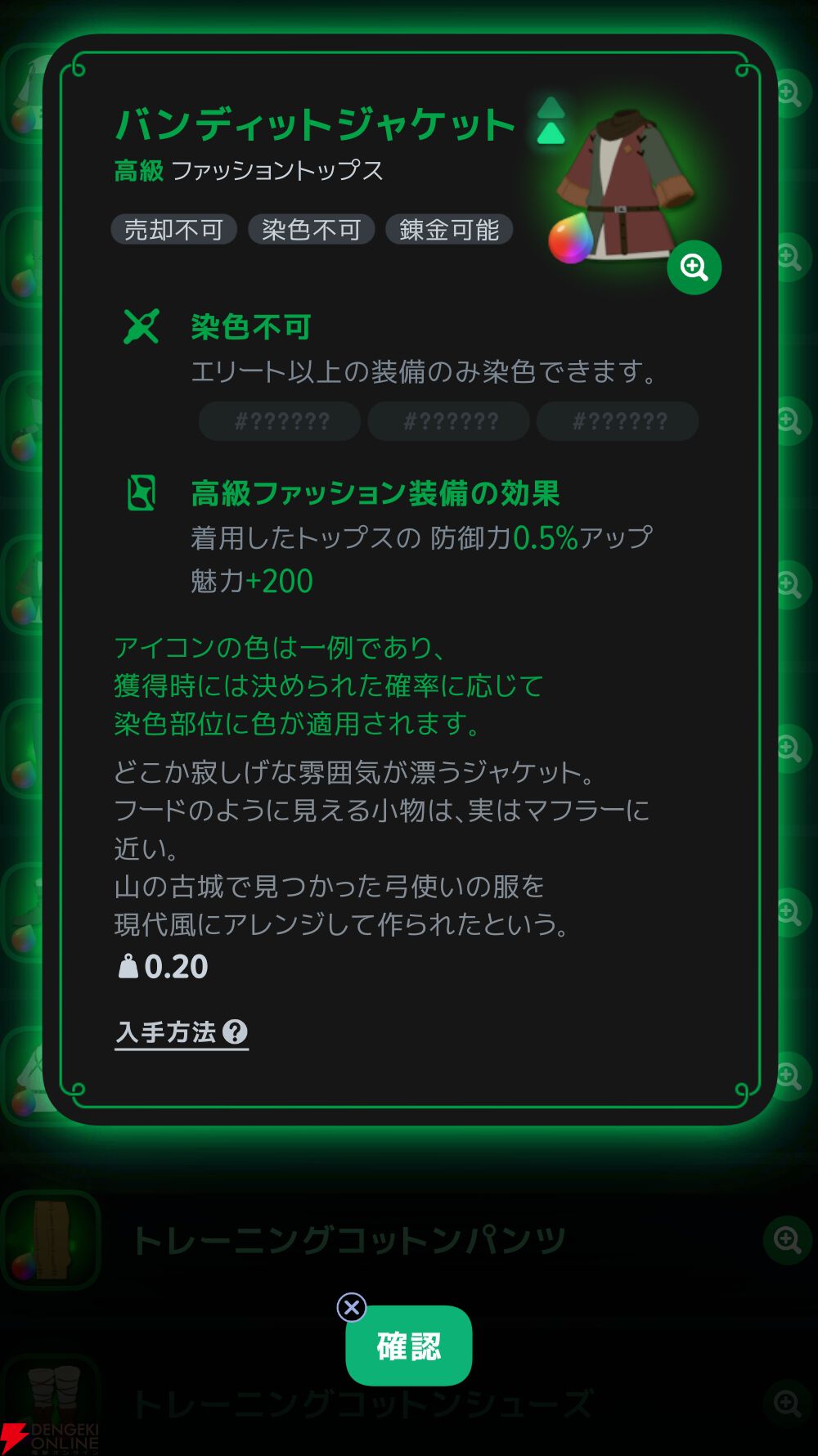 『マビノギモバイル(マビノギ)』