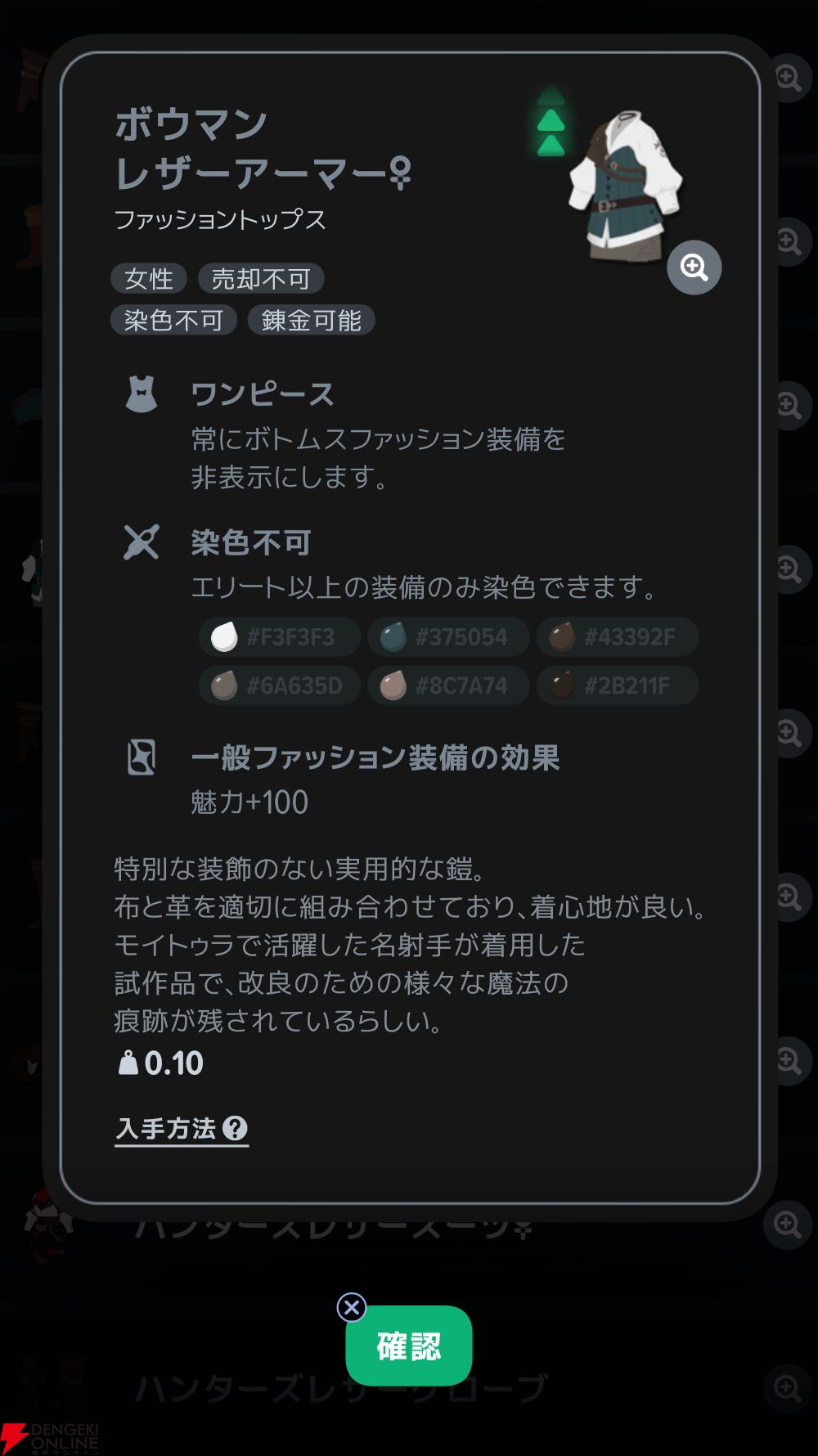 『マビノギモバイル（マビノギ）』