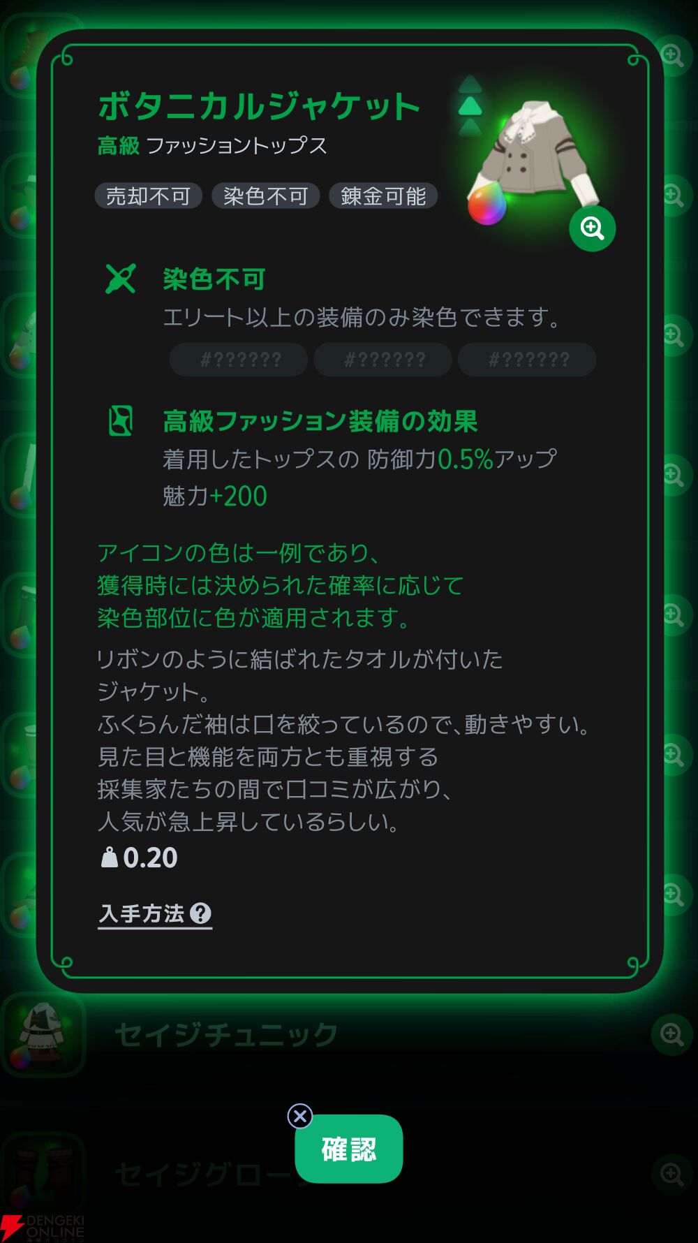 『マビノギモバイル(マビノギ)』