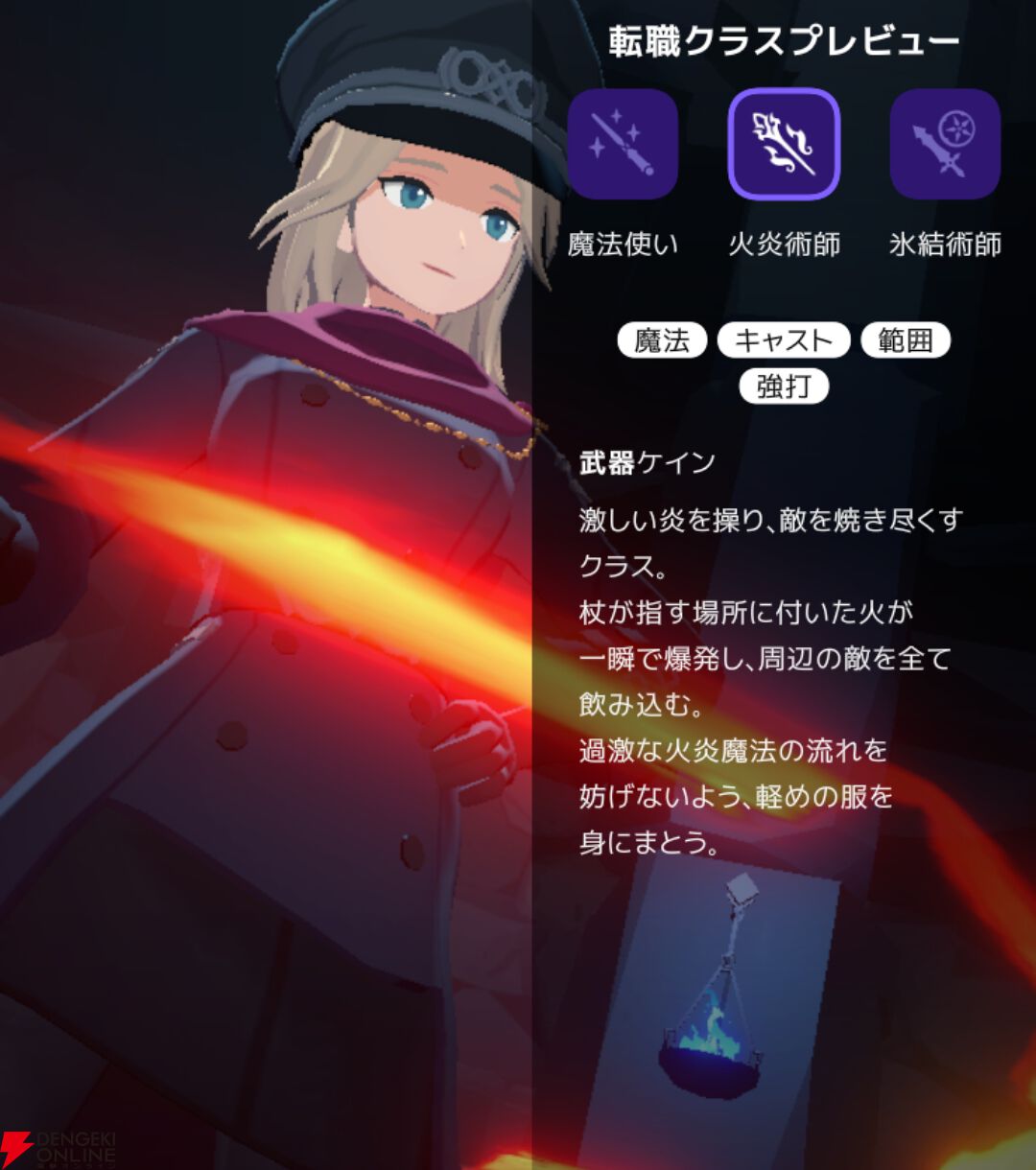 『マビノギモバイル（マビノギ）』
