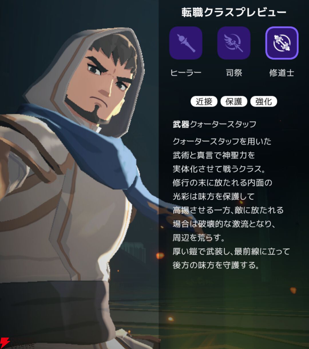 『マビノギモバイル(マビノギ)』