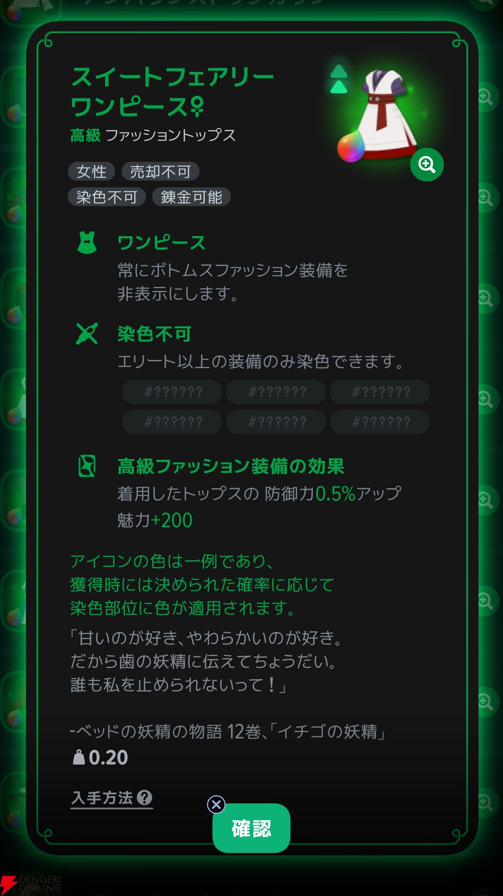 『マビノギモバイル（マビノギ）』