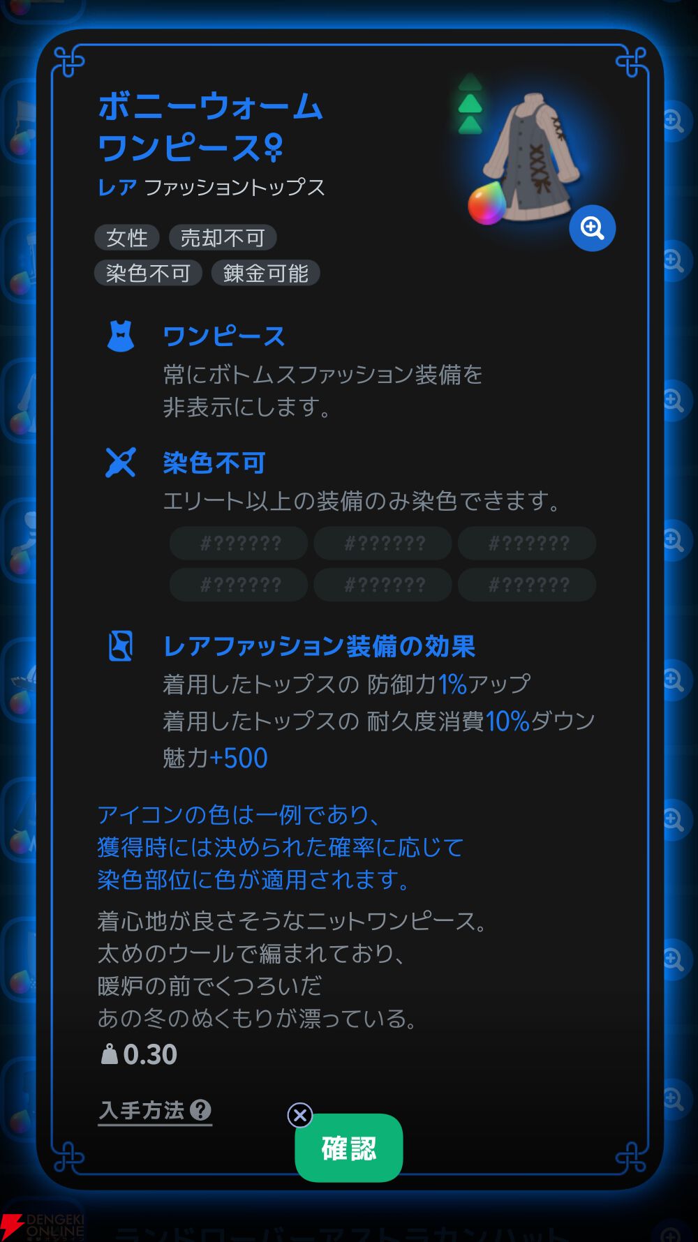 『マビノギモバイル（マビノギ）』