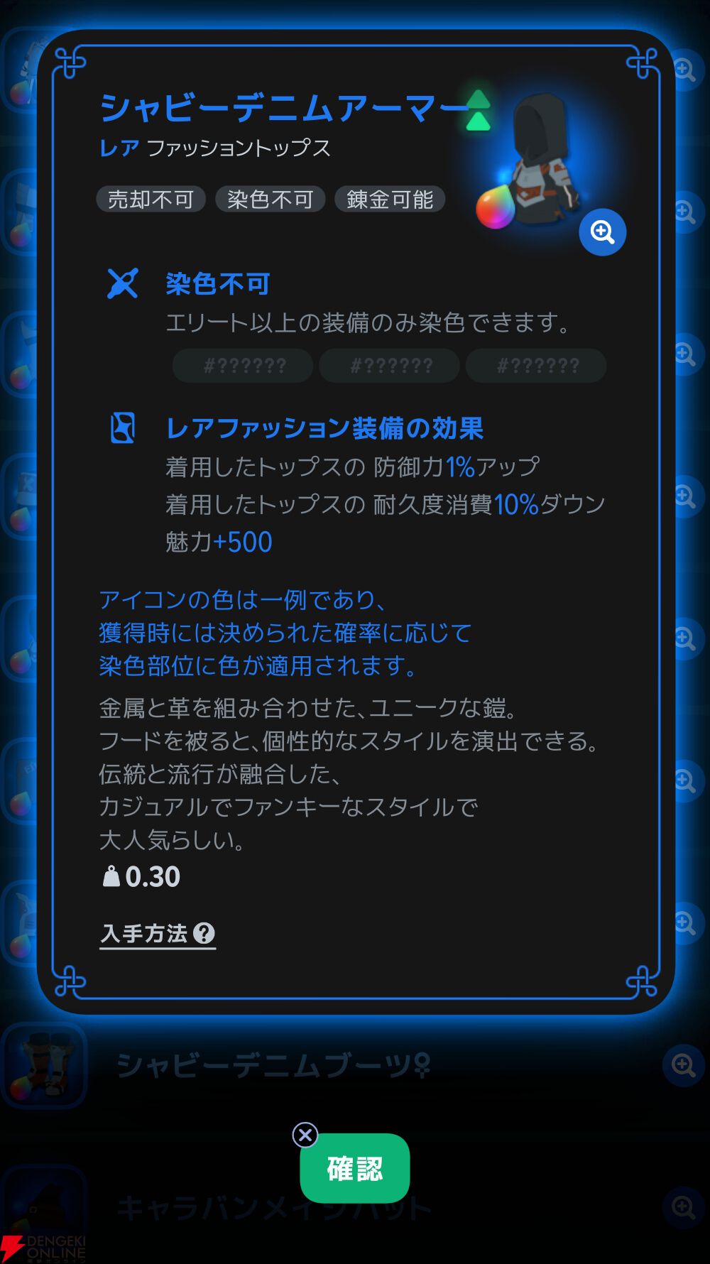 『マビノギモバイル（マビノギ）』