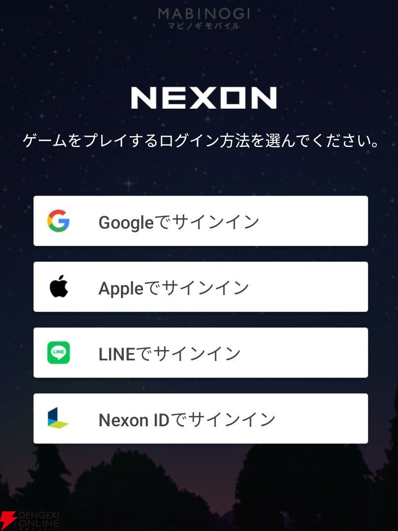 『マビノギモバイル（マビノギ）』