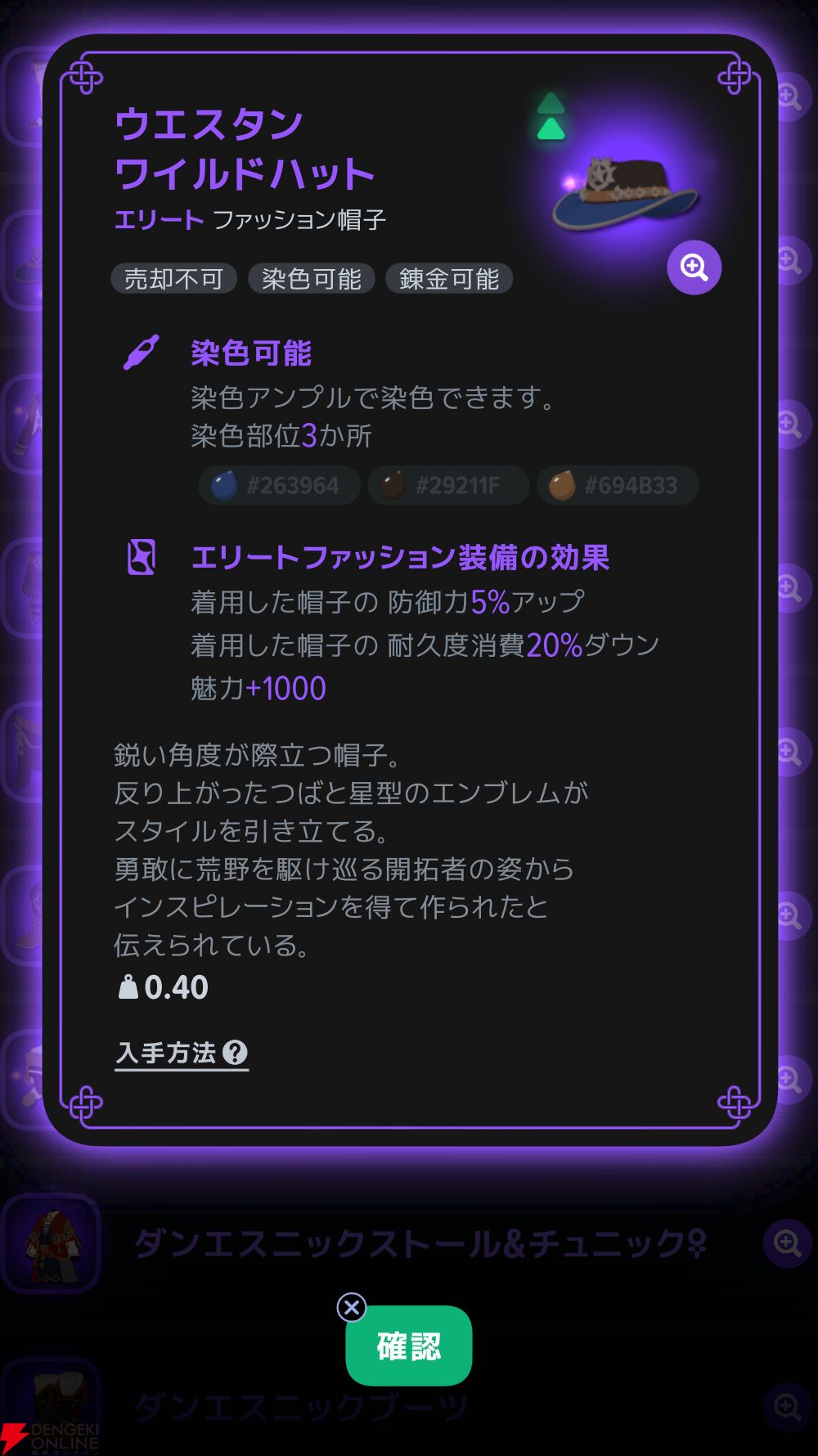 『マビノギモバイル（マビノギ）』