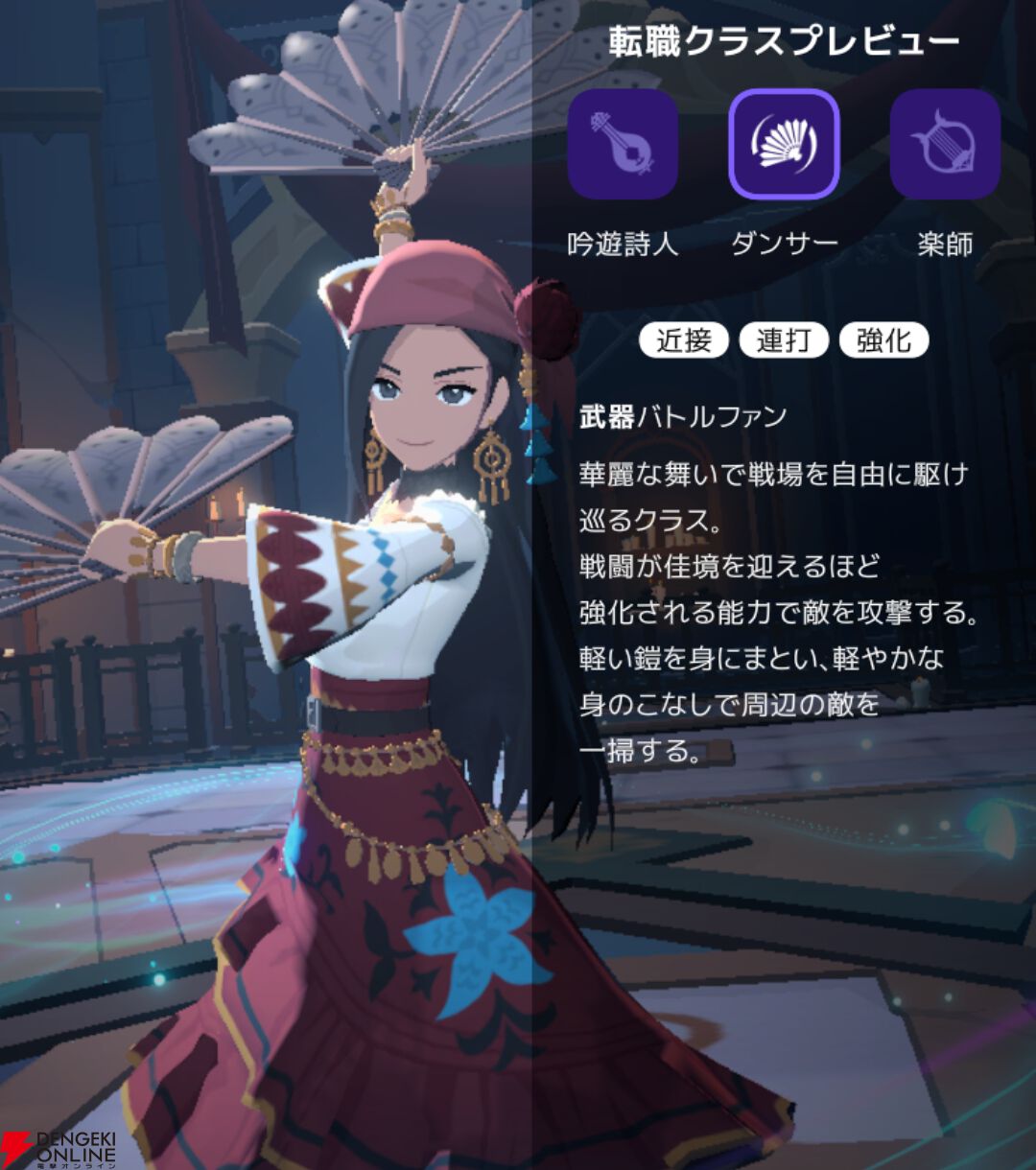 『マビノギモバイル(マビノギ)』