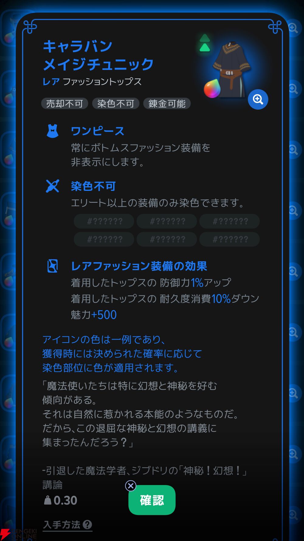 『マビノギモバイル（マビノギ）』