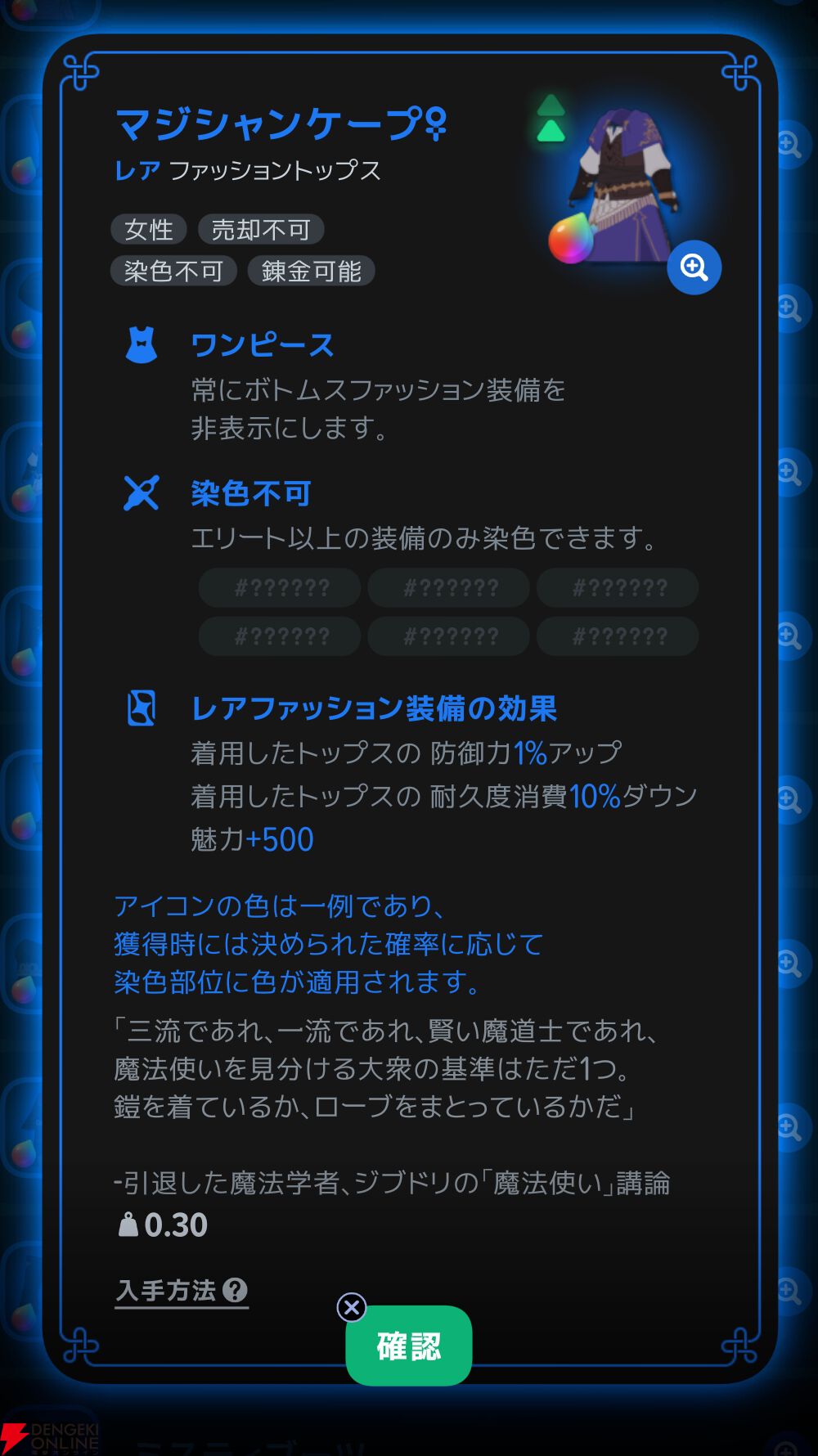 『マビノギモバイル（マビノギ）』