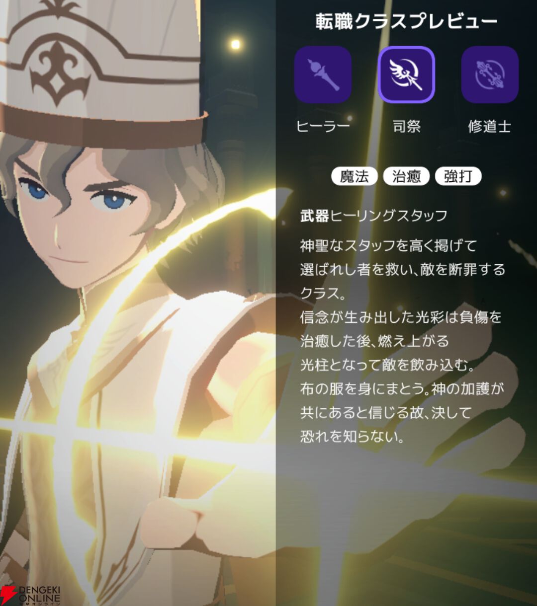 『マビノギモバイル（マビノギ）』