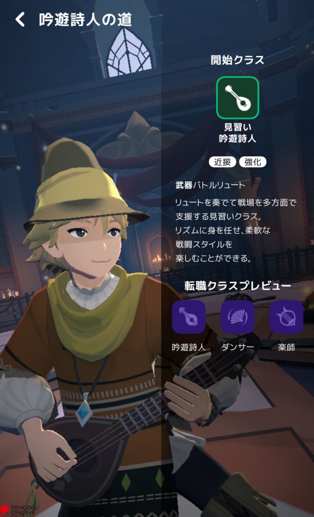 『マビノギモバイル（マビノギ）』
