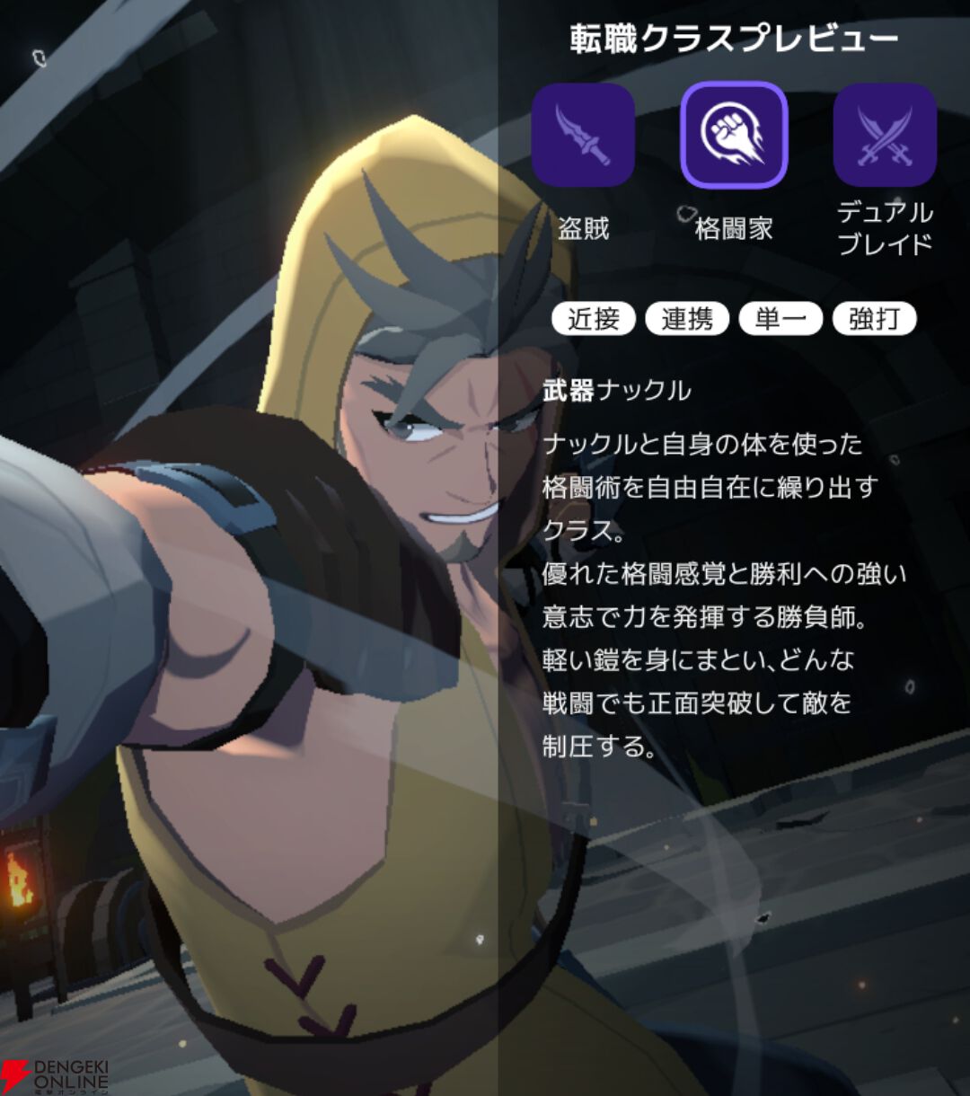 『マビノギモバイル（マビノギ）』