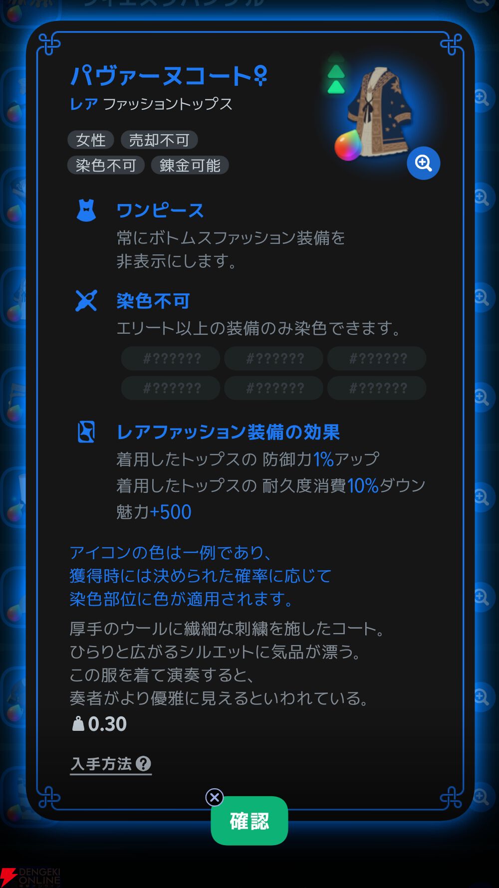 『マビノギモバイル(マビノギ)』