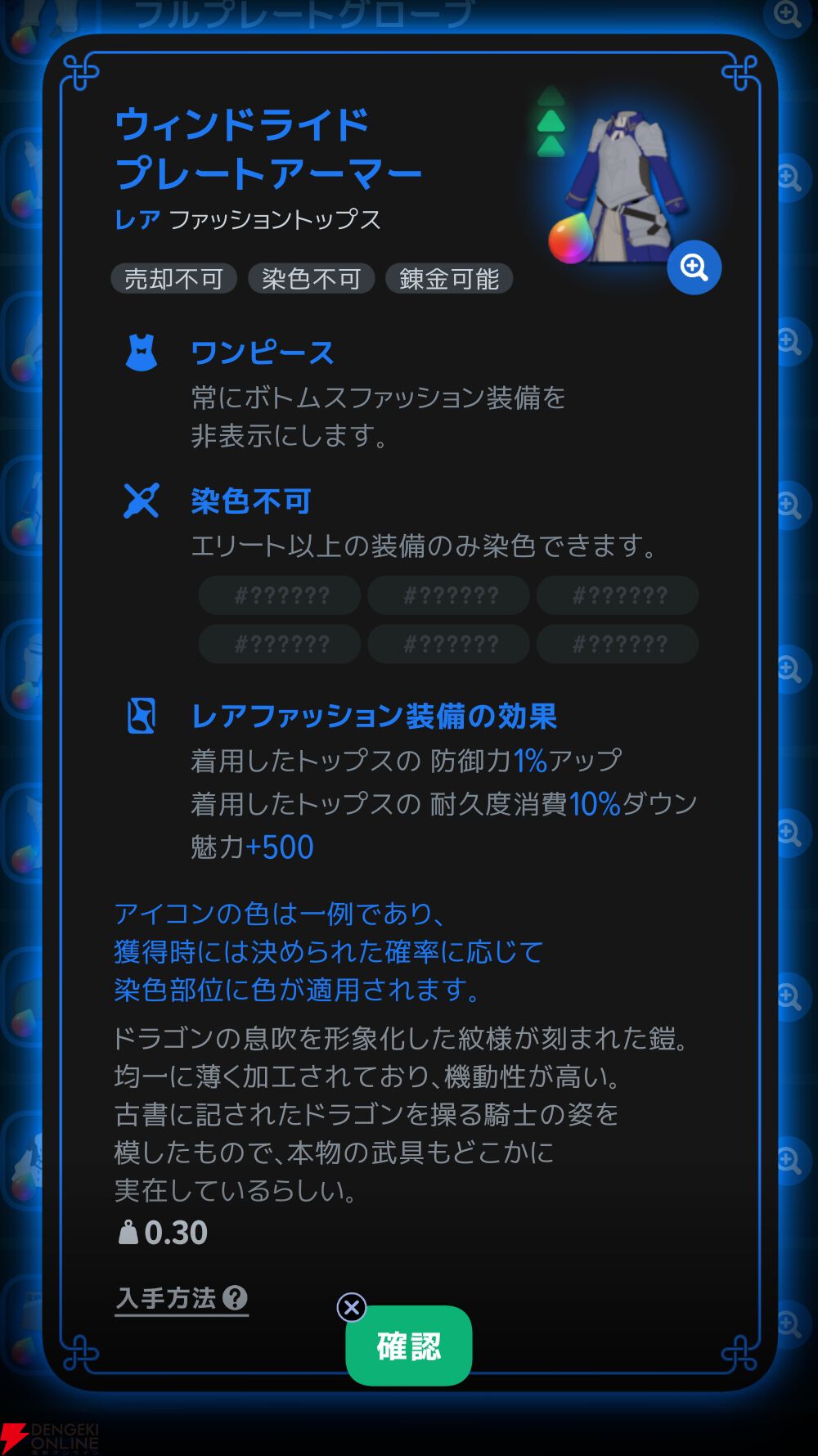 『マビノギモバイル(マビノギ)』