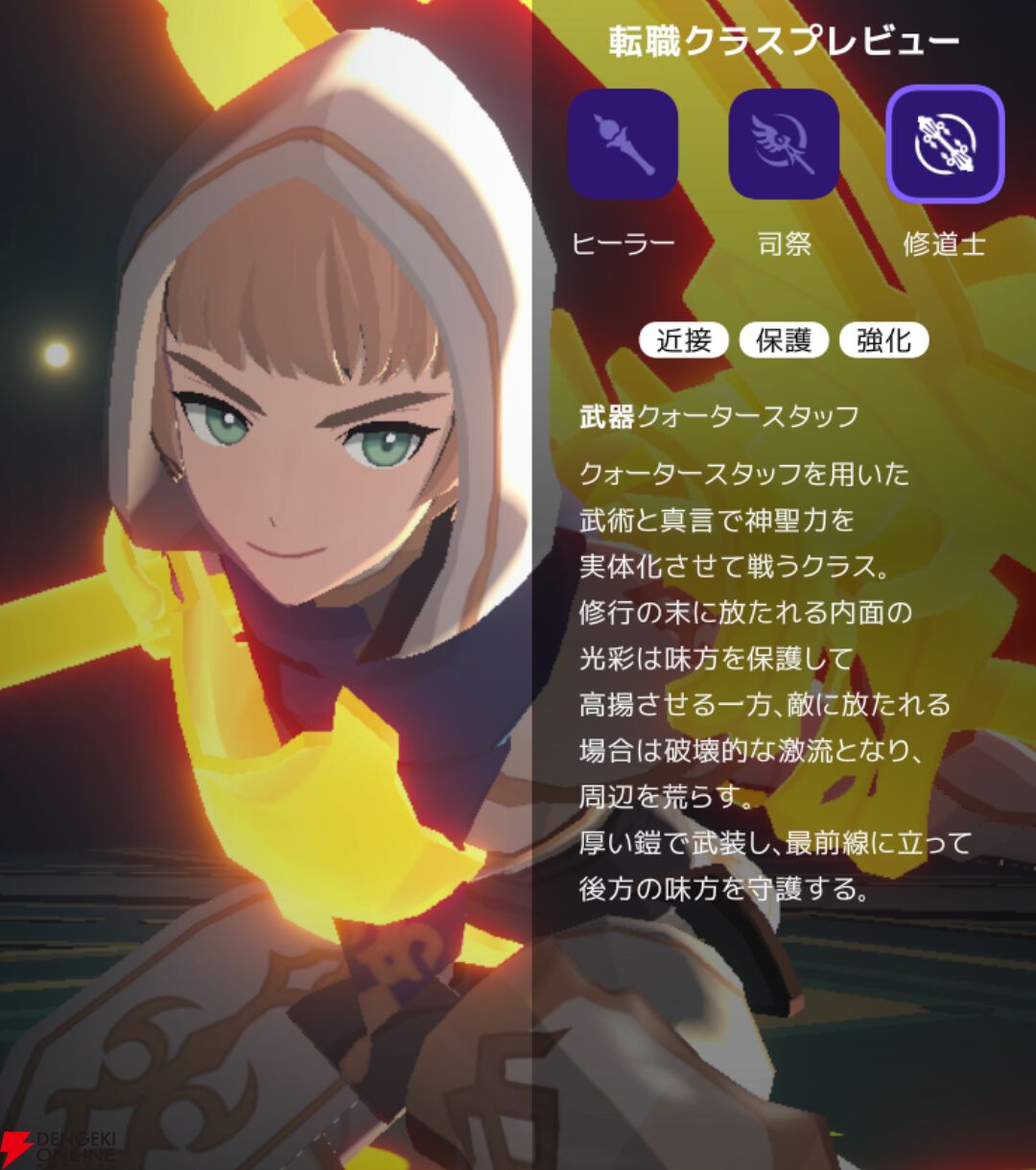『マビノギモバイル(マビノギ)』