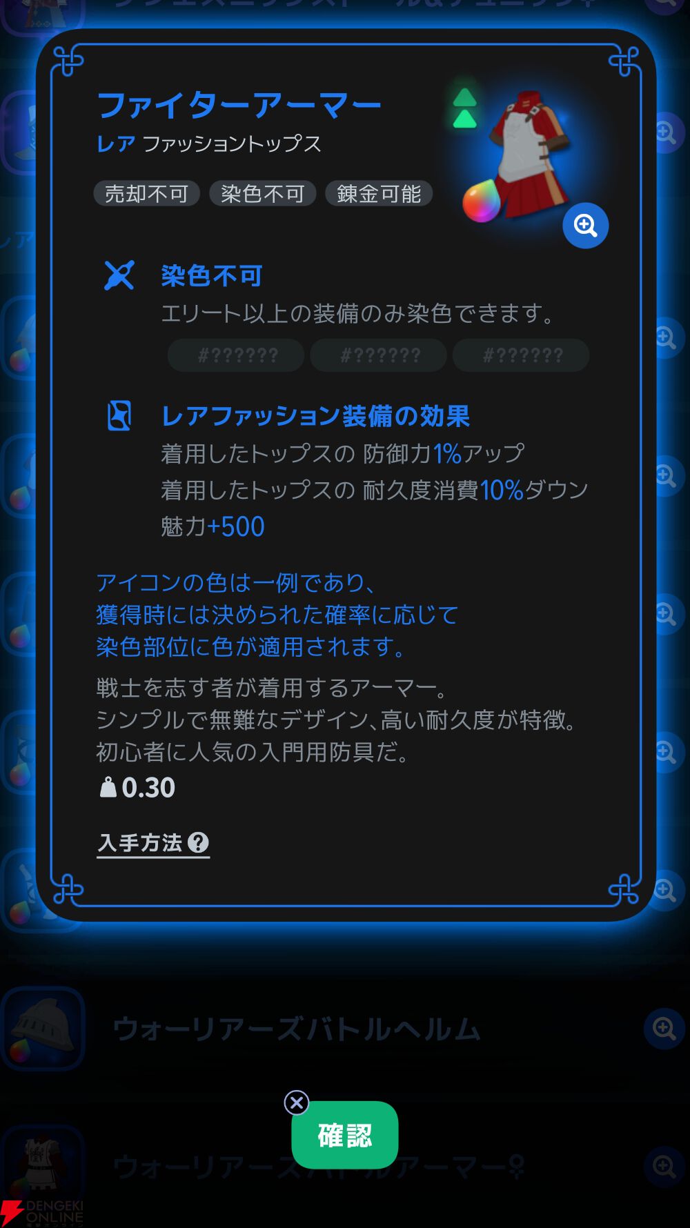 『マビノギモバイル(マビノギ)』