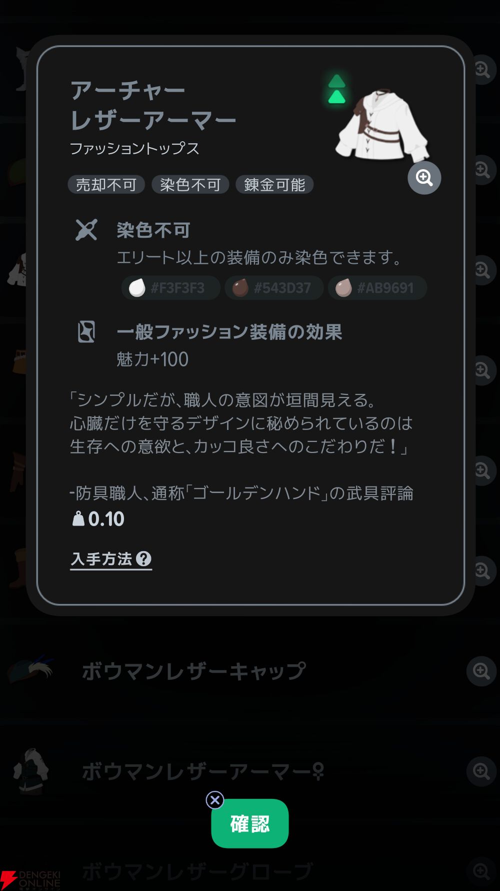 『マビノギモバイル（マビノギ）』