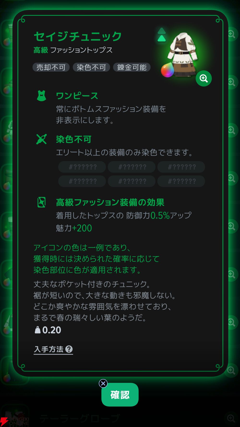 『マビノギモバイル（マビノギ）』