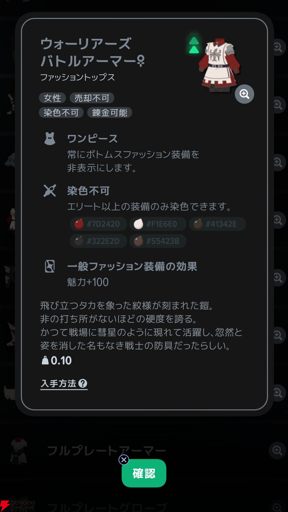 『マビノギモバイル（マビノギ）』