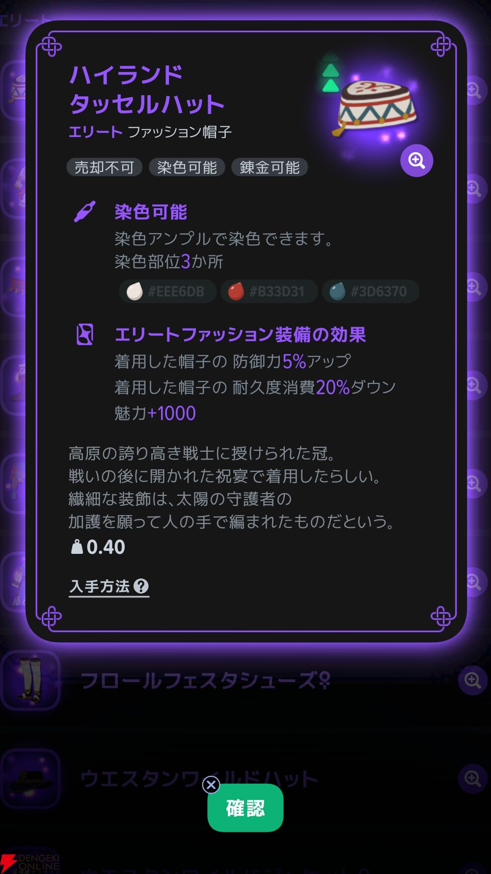 『マビノギモバイル（マビノギ）』