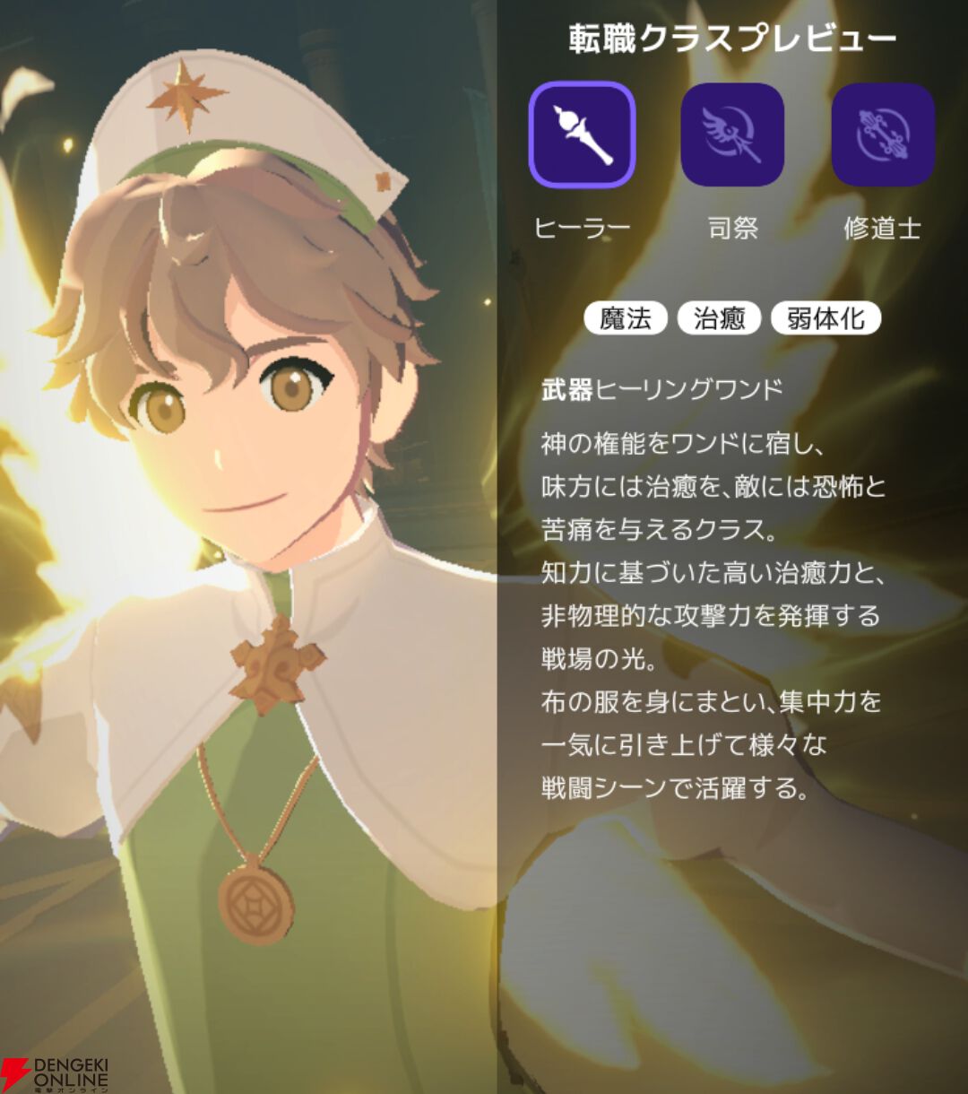 『マビノギモバイル（マビノギ）』