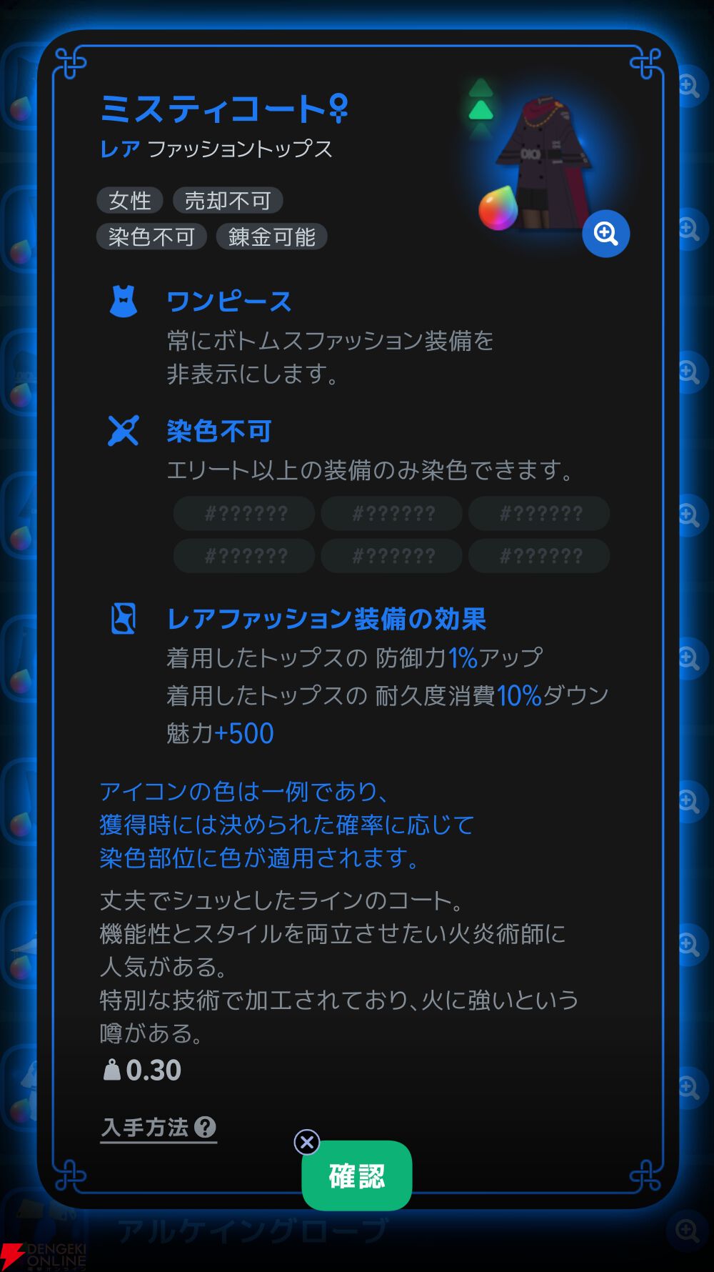 『マビノギモバイル(マビノギ)』