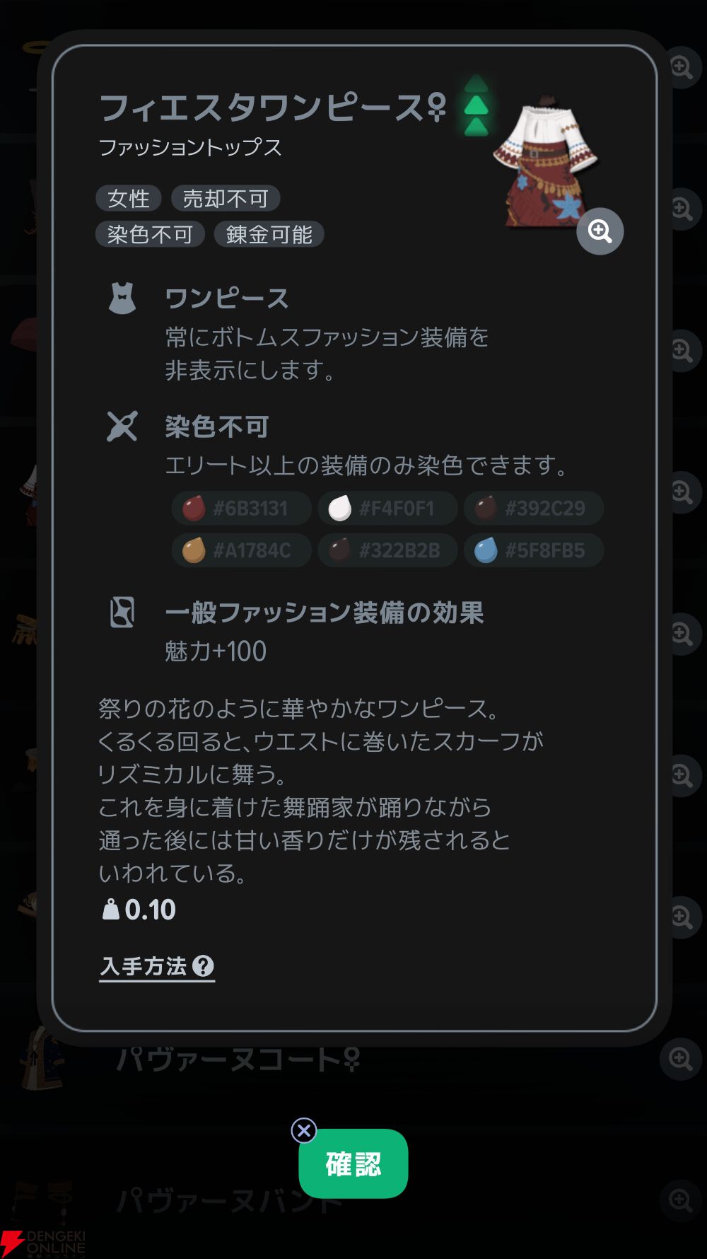『マビノギモバイル（マビノギ）』