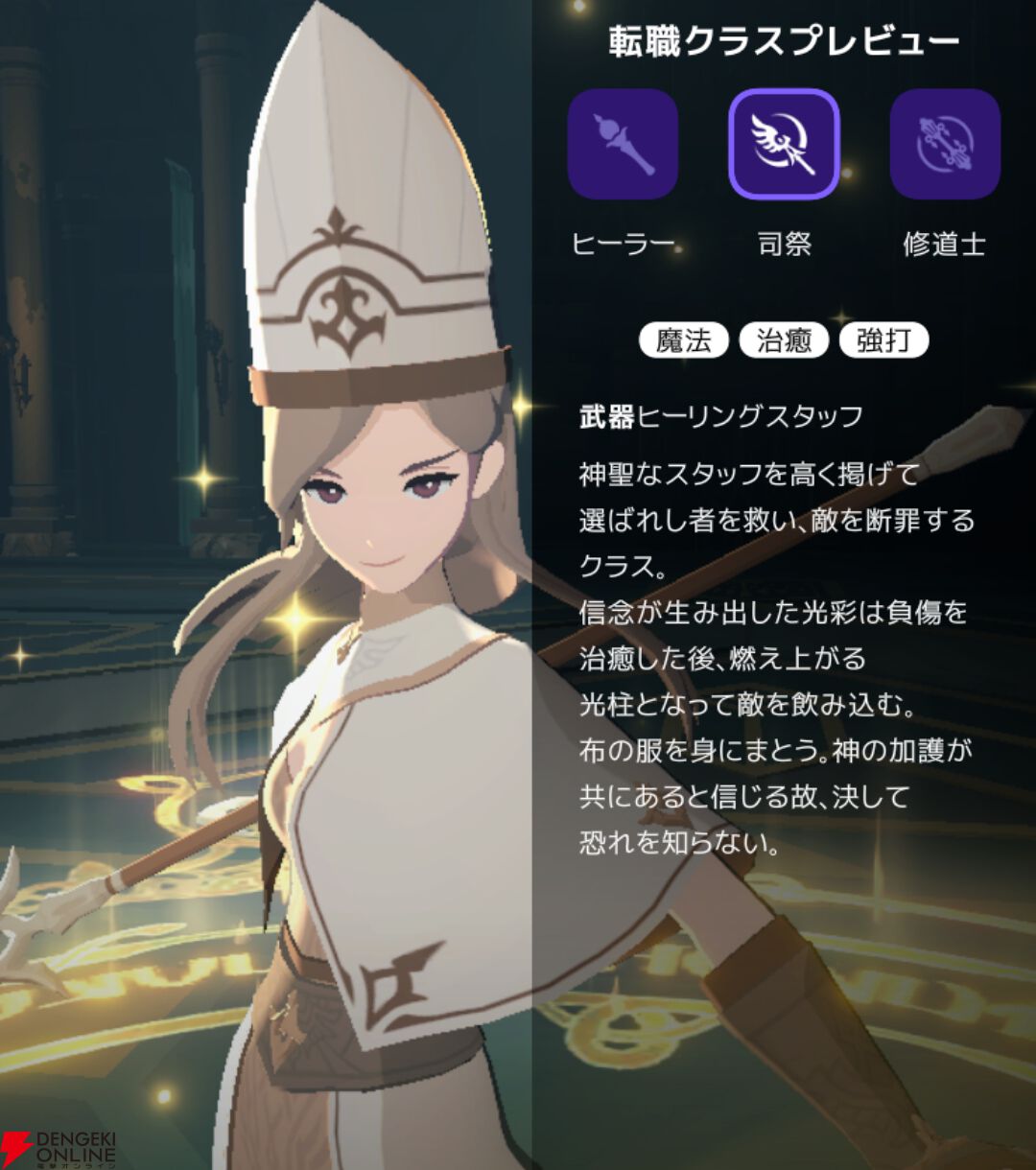 『マビノギモバイル（マビノギ）』