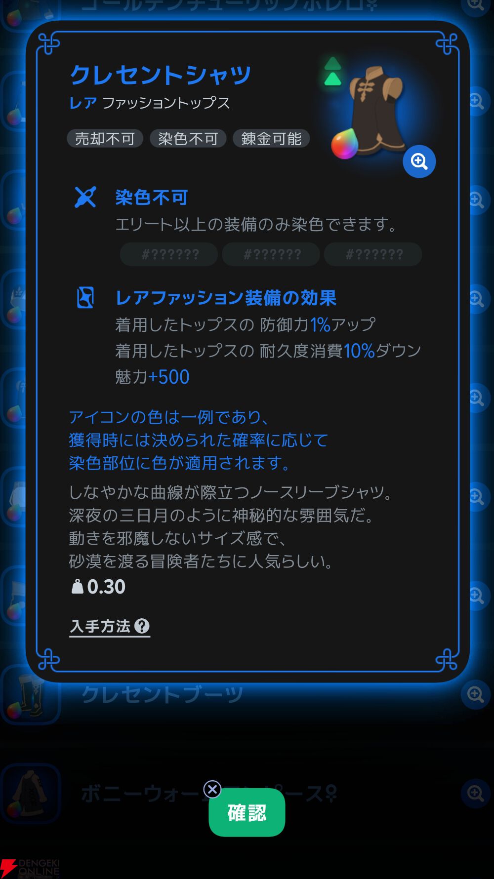 『マビノギモバイル（マビノギ）』