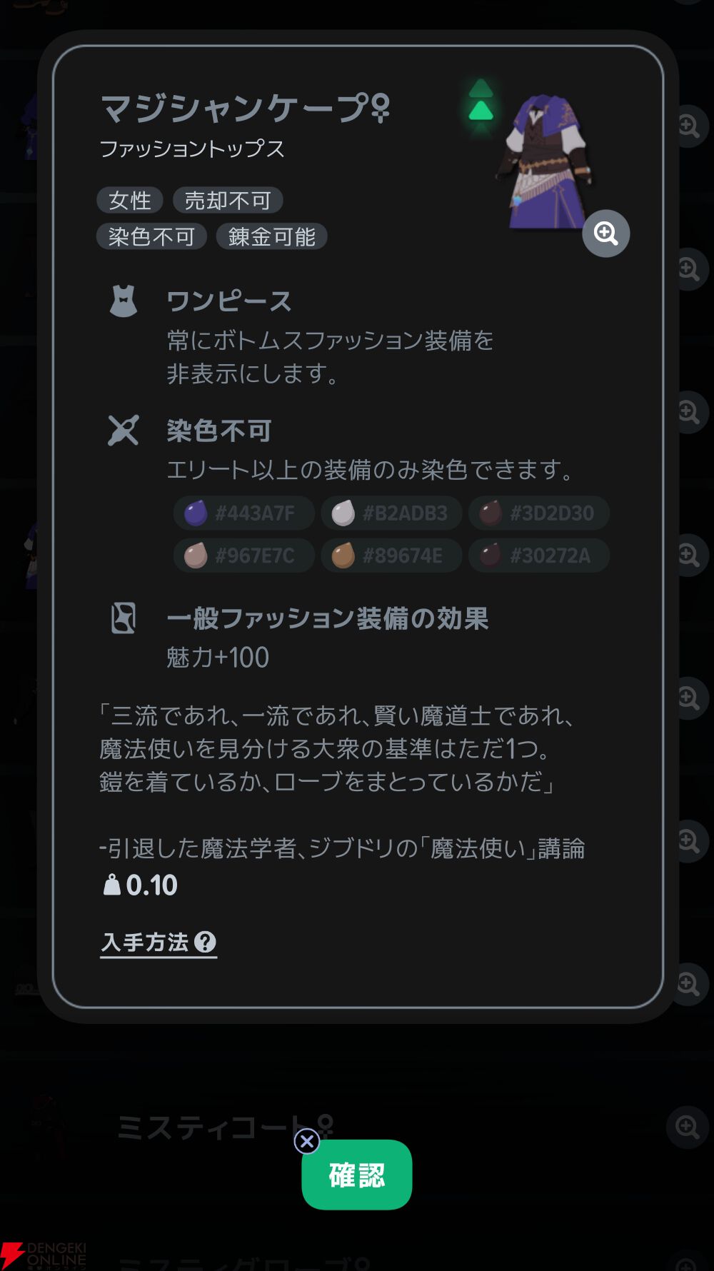 『マビノギモバイル（マビノギ）』