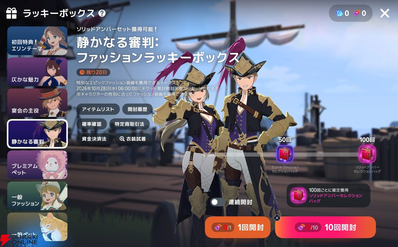 『マビノギモバイル(マビノギ)』