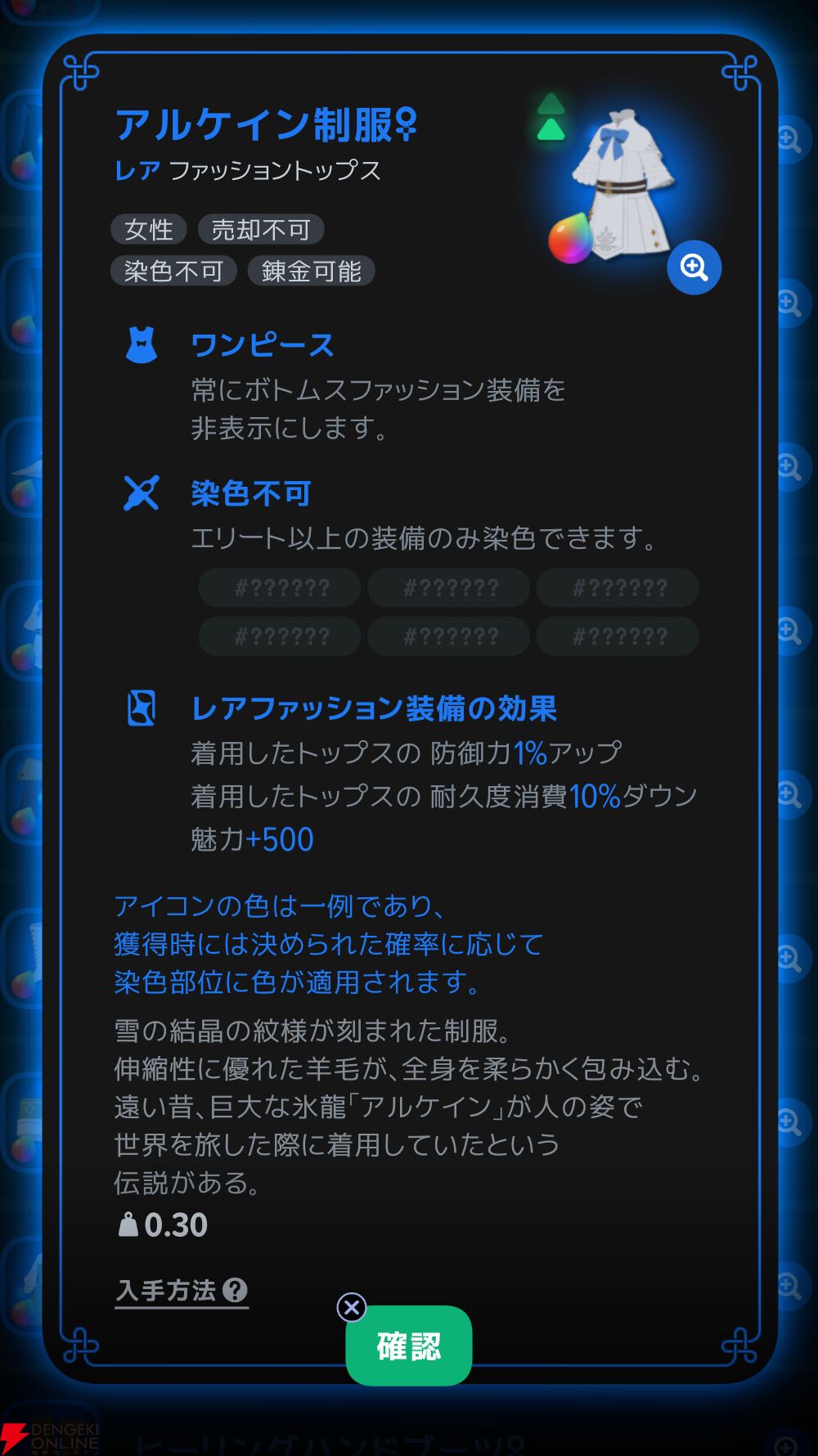 『マビノギモバイル（マビノギ）』