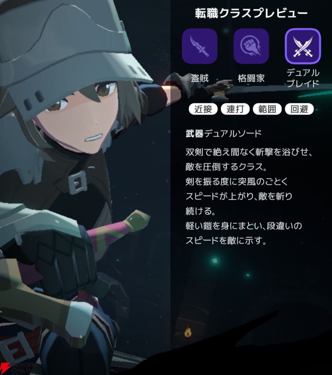 『マビノギモバイル(マビノギ)』