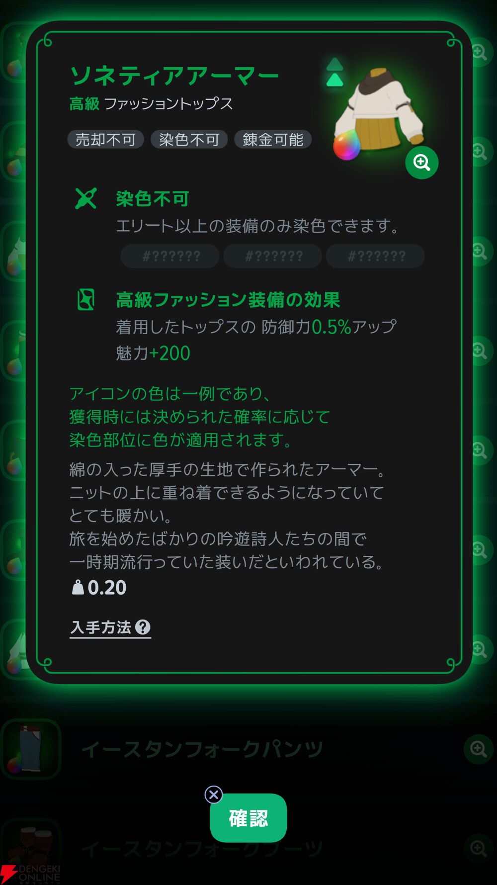 『マビノギモバイル（マビノギ）』