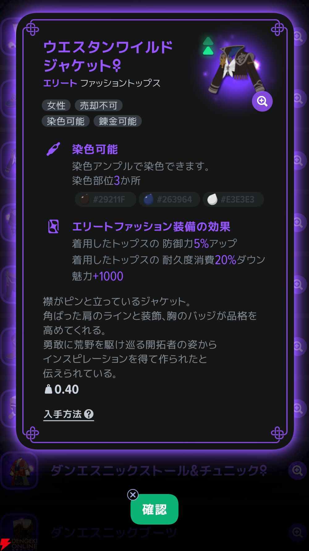 『マビノギモバイル(マビノギ)』
