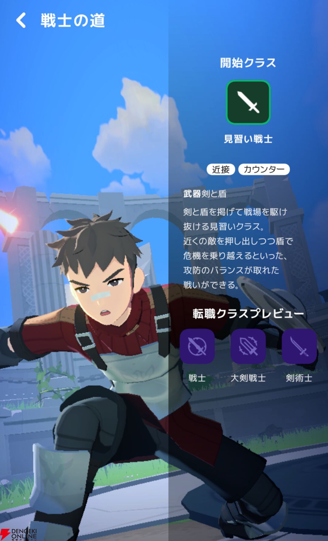 『マビノギモバイル（マビノギ）』