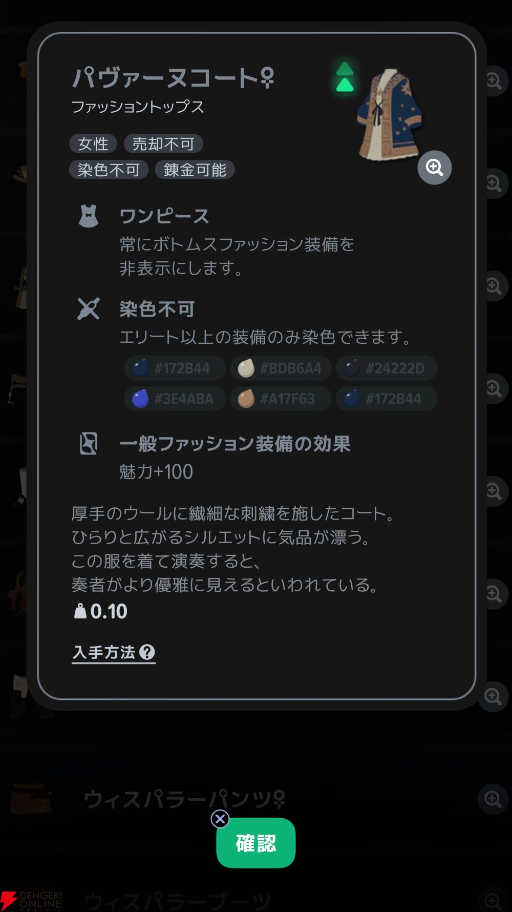 『マビノギモバイル（マビノギ）』