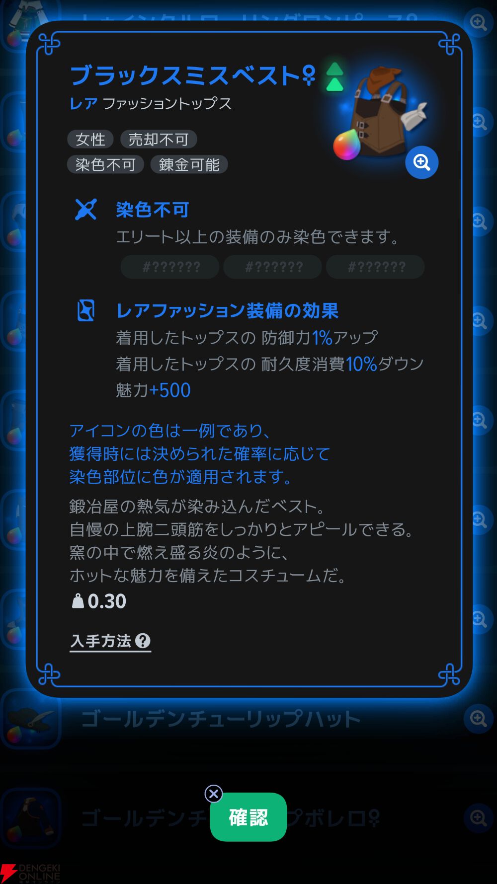 『マビノギモバイル（マビノギ）』