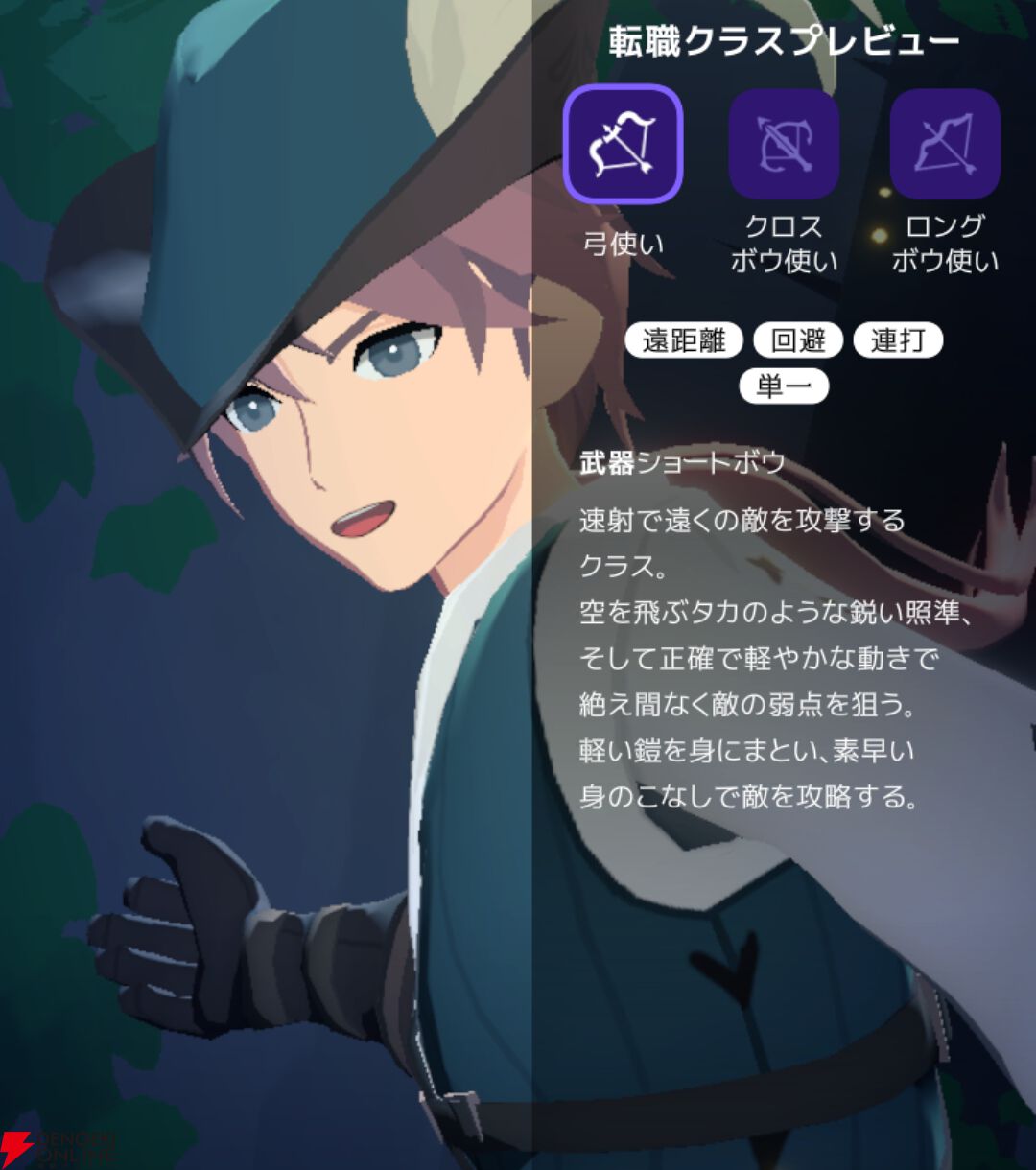 『マビノギモバイル（マビノギ）』