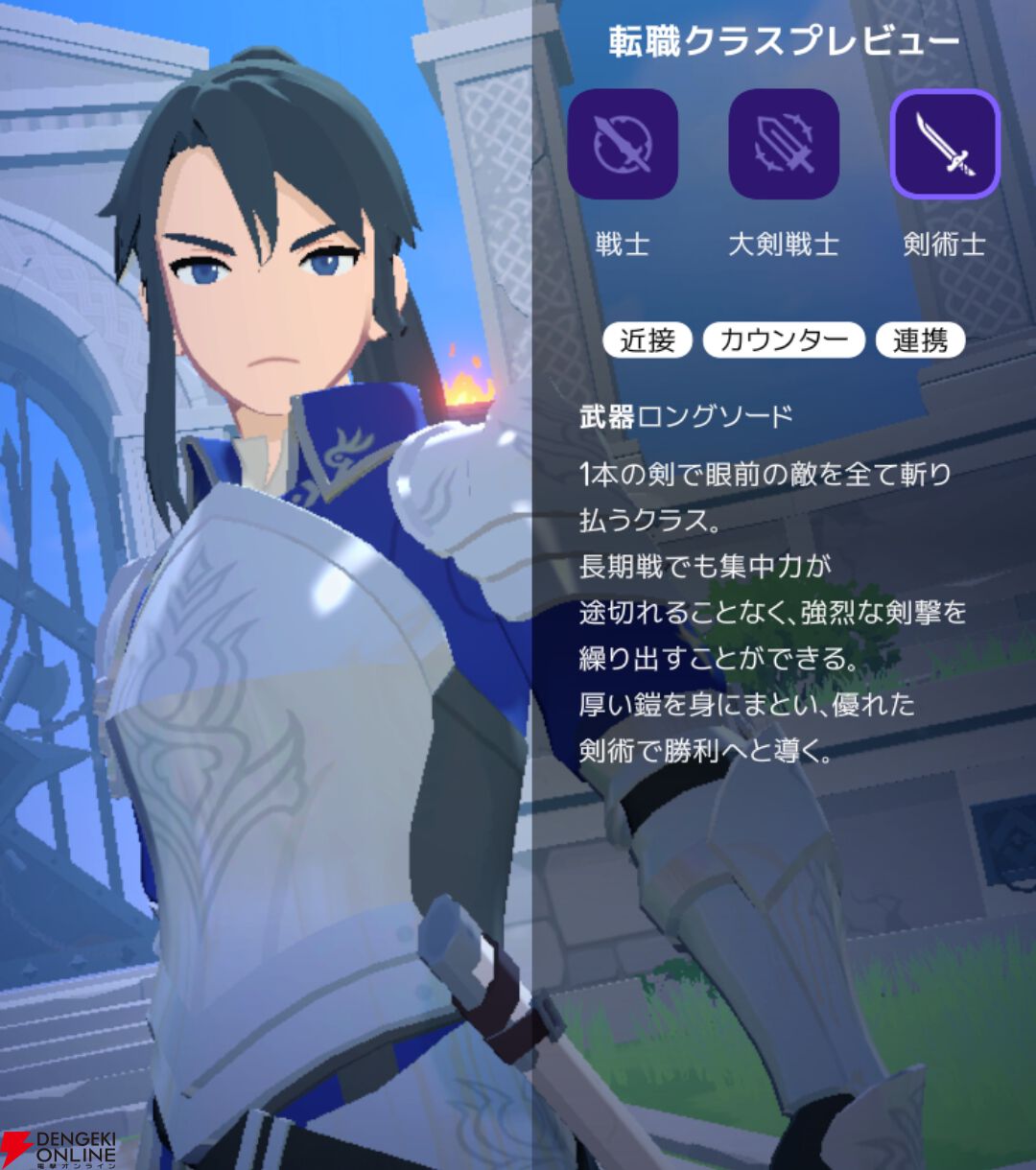 『マビノギモバイル(マビノギ)』